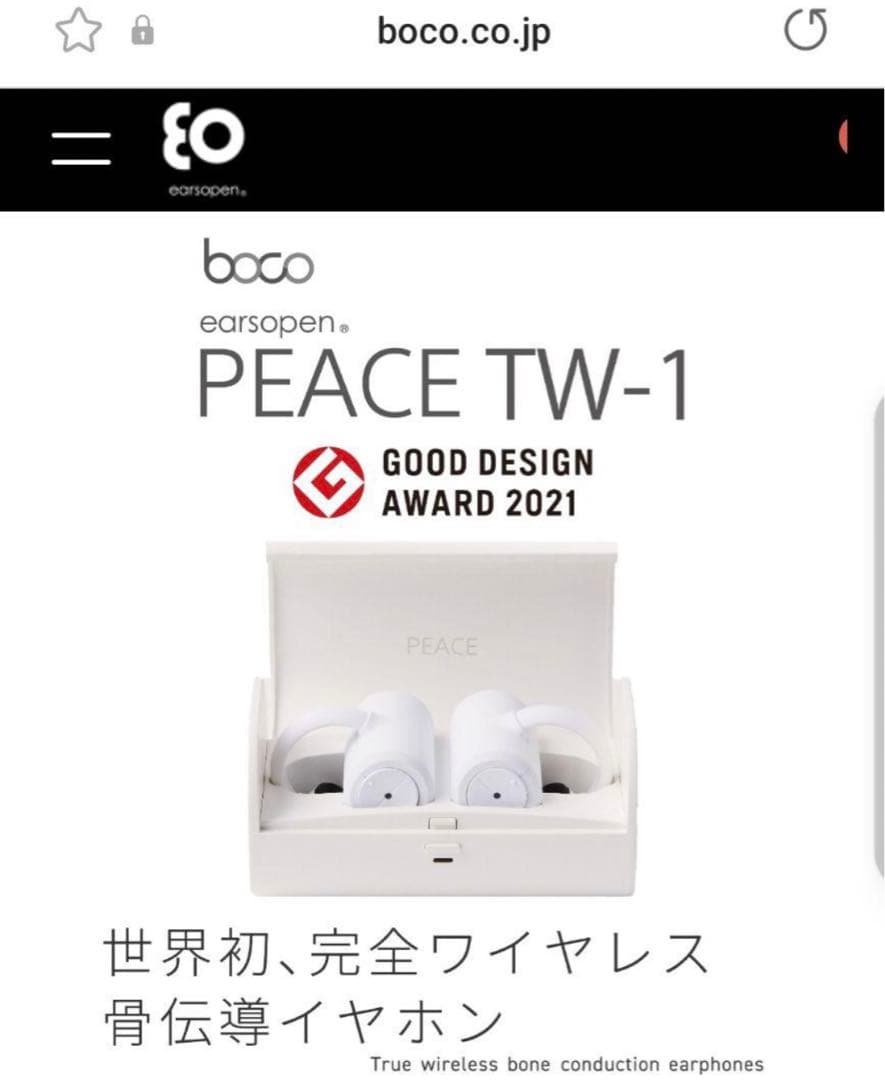 【専用】boco ボコ完全ワイヤレス骨伝導イヤホン earsopen PEACE