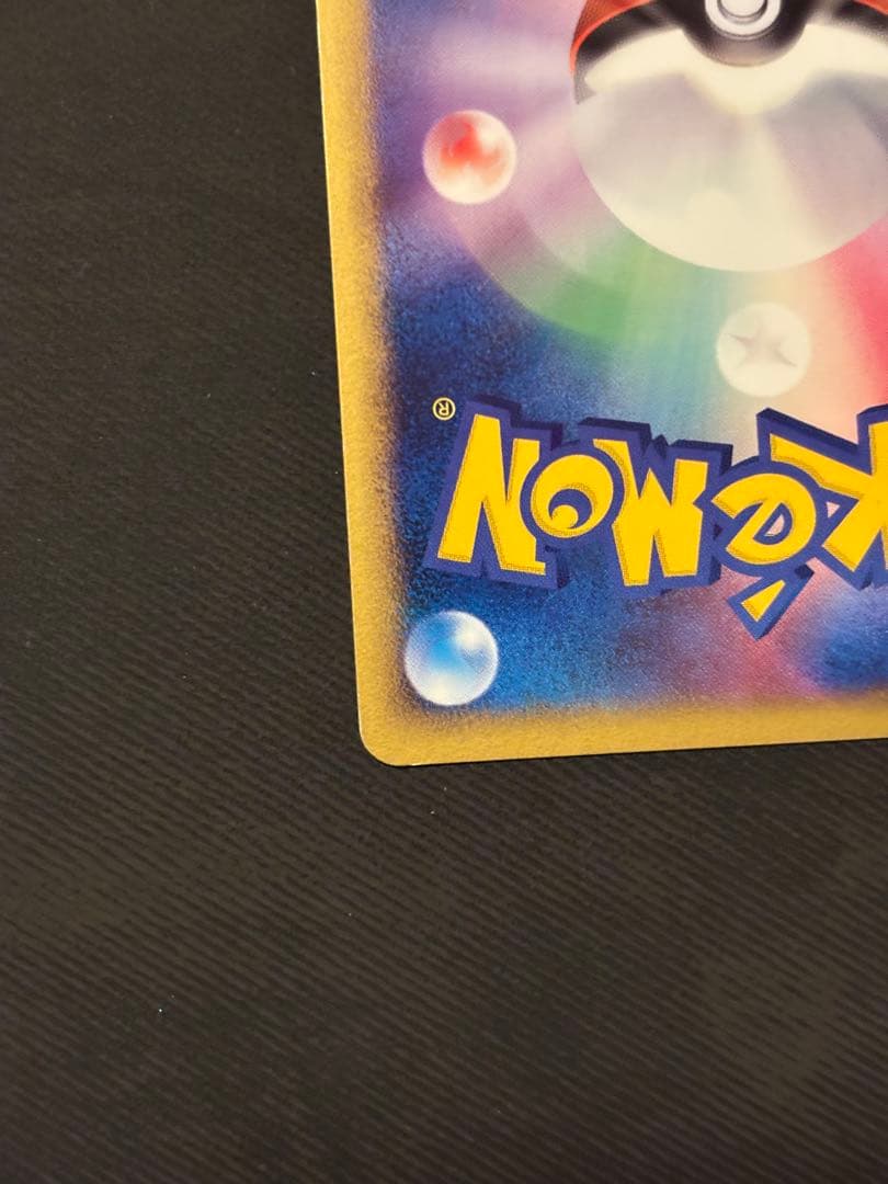 ゲンガー　のろい