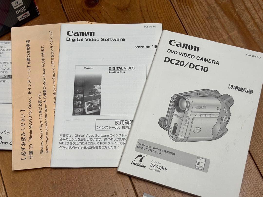 キヤノンから発売されたDVD方式のデジタルビデオカメラ、「DC20」