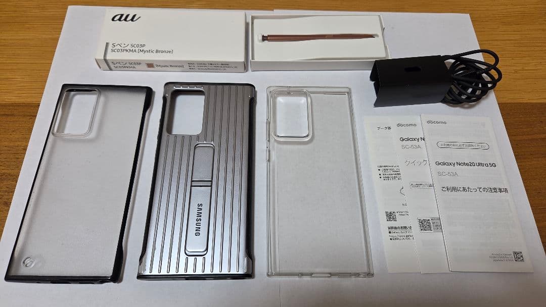 Galaxy Note20 Ultra docomo 新品のSペン付き最終値下げ