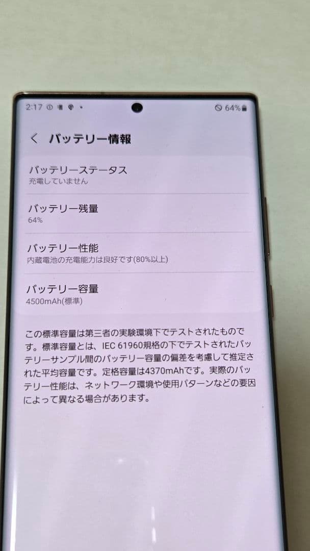 Galaxy Note20 Ultra docomo 新品のSペン付き最終値下げ