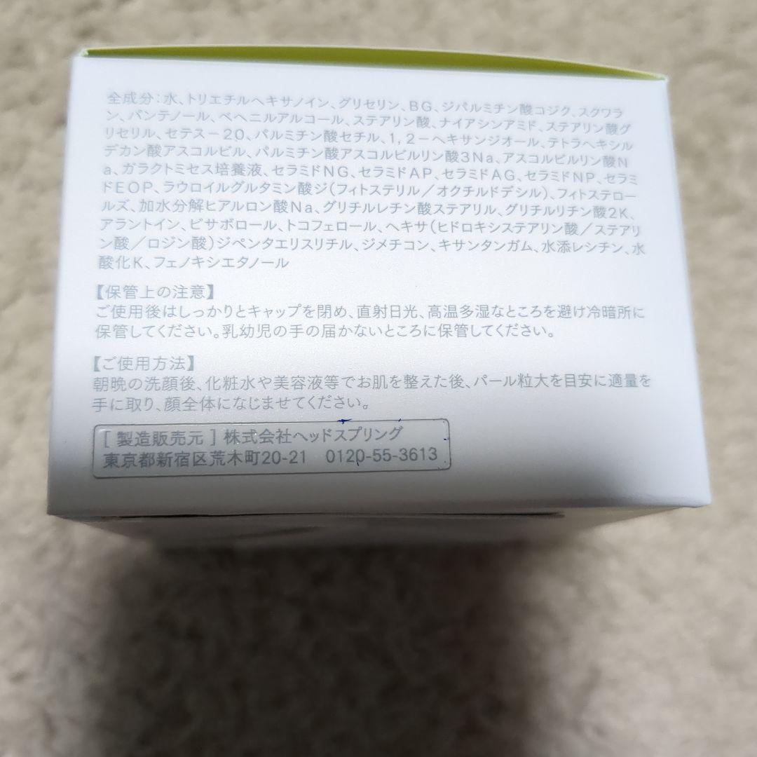 新品CLIGRAM コジブライト 30g フェイスクリーム