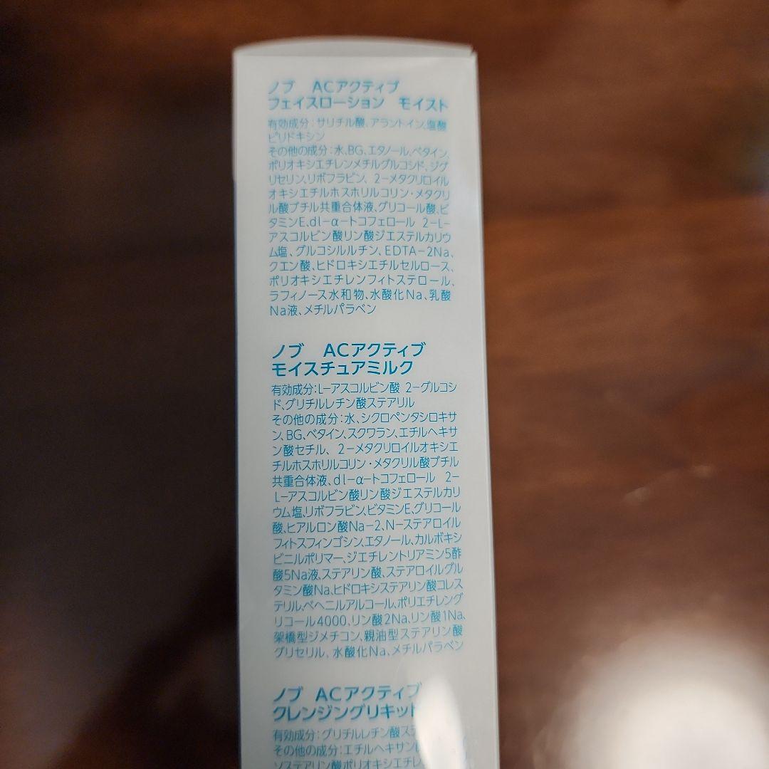 【新品未開封】RECiPEO スキンケア4点セット＋おまけ付き