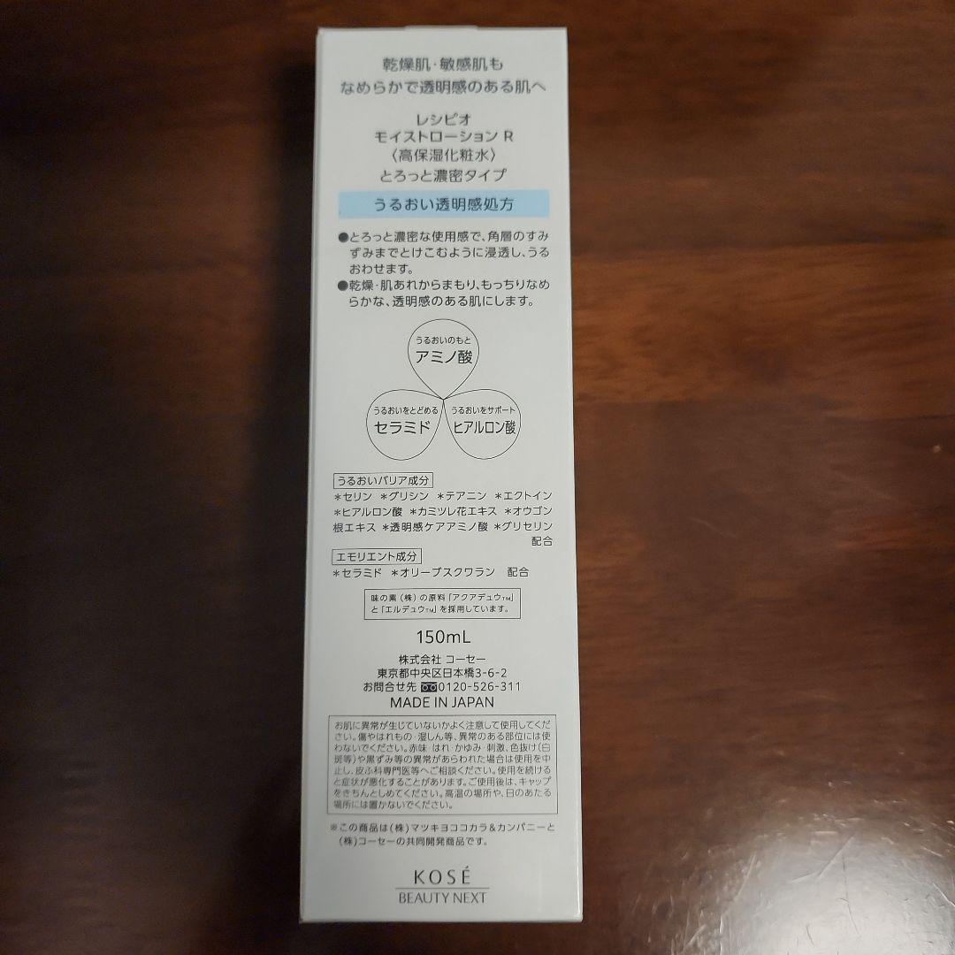 【新品未開封】RECiPEO スキンケア4点セット＋おまけ付き