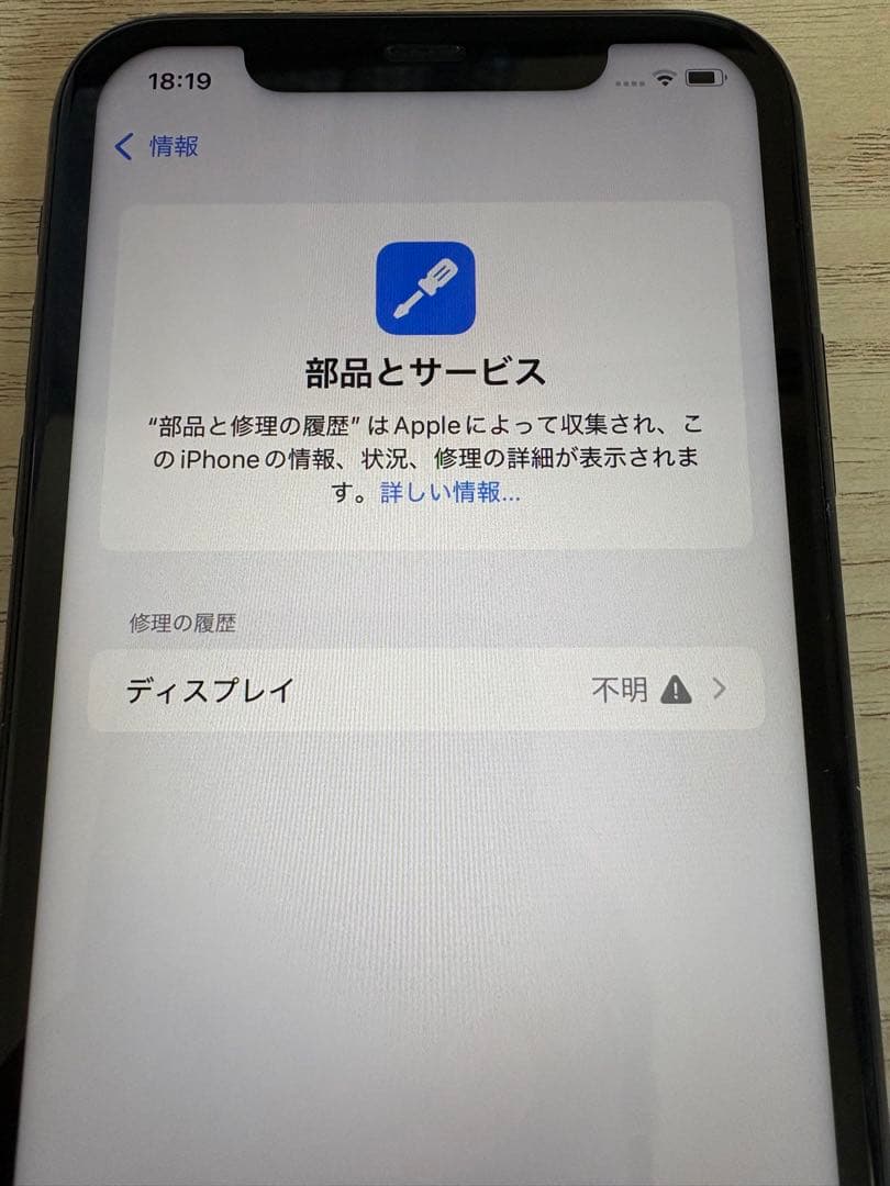 iphone11 128GB SIMフリー ※訳あり