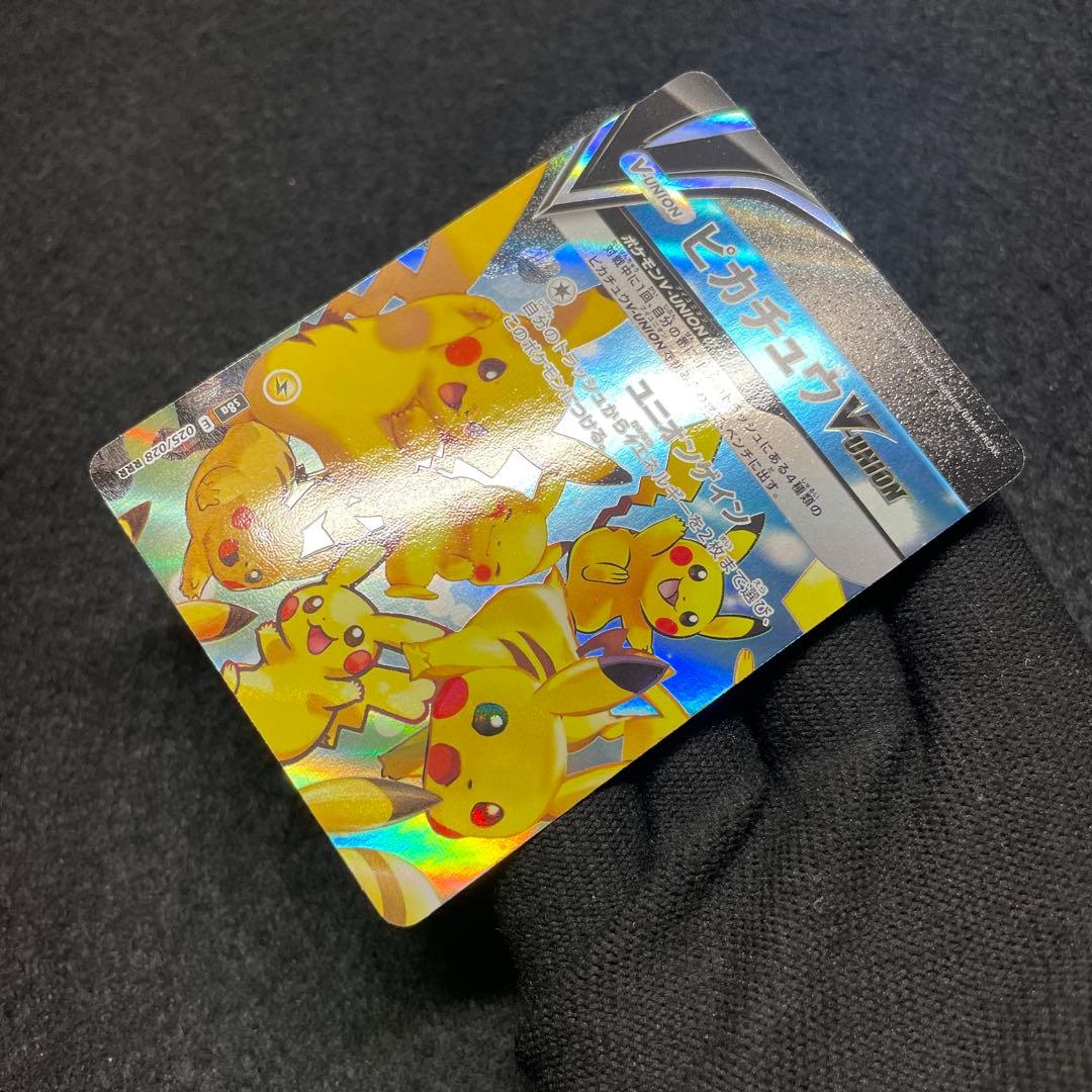 【極美品 4枚セット】ポケモンカード ピカチュウ V-UNION 25th ⑥