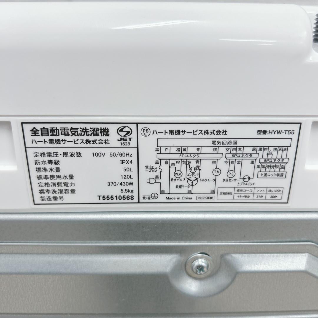 CS02275 ヨドバシカメラ 5.5kg 洗濯機 一人暮らし 小型