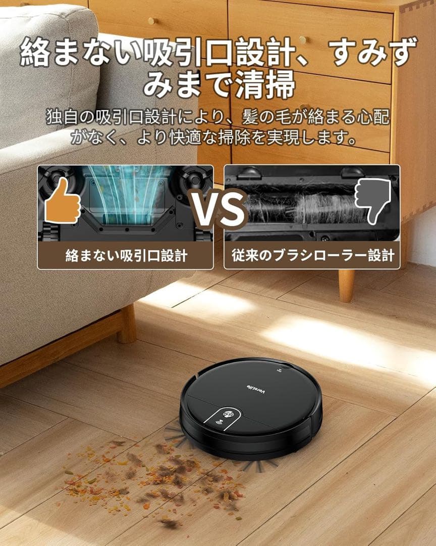 ロボット掃除機 水拭き 両用 VersLife L6 掃除機 ロボット 予約清掃