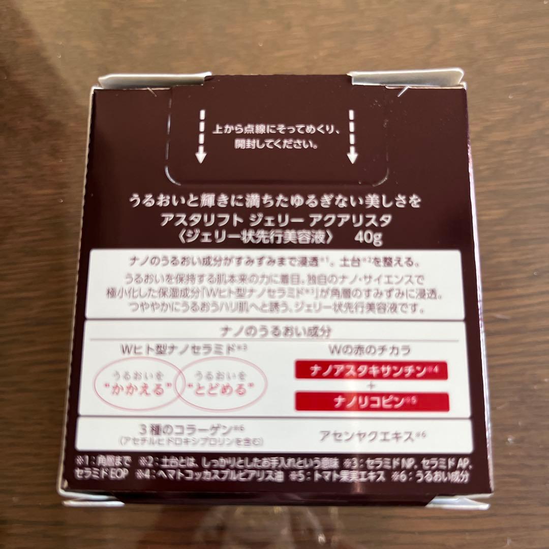 ASTALIFT JELLY AQUARYSTA ジェリー状先行美容液