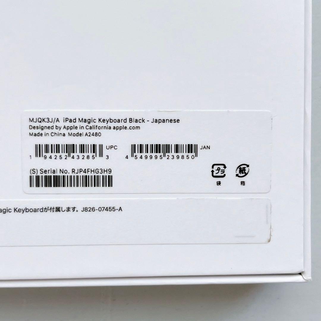 Apple Magic Keyboard 12.9インチiPadPro