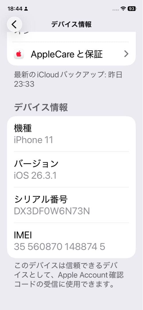 iPhone 11 256GB SIMフリー レッド　中古