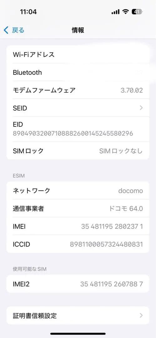 【白】iPhone14Pro 256GB