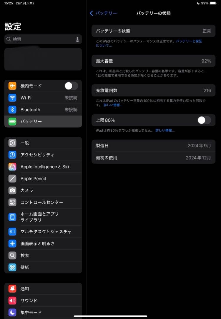 ipadAir M2 11インチ +ApplePencilPro