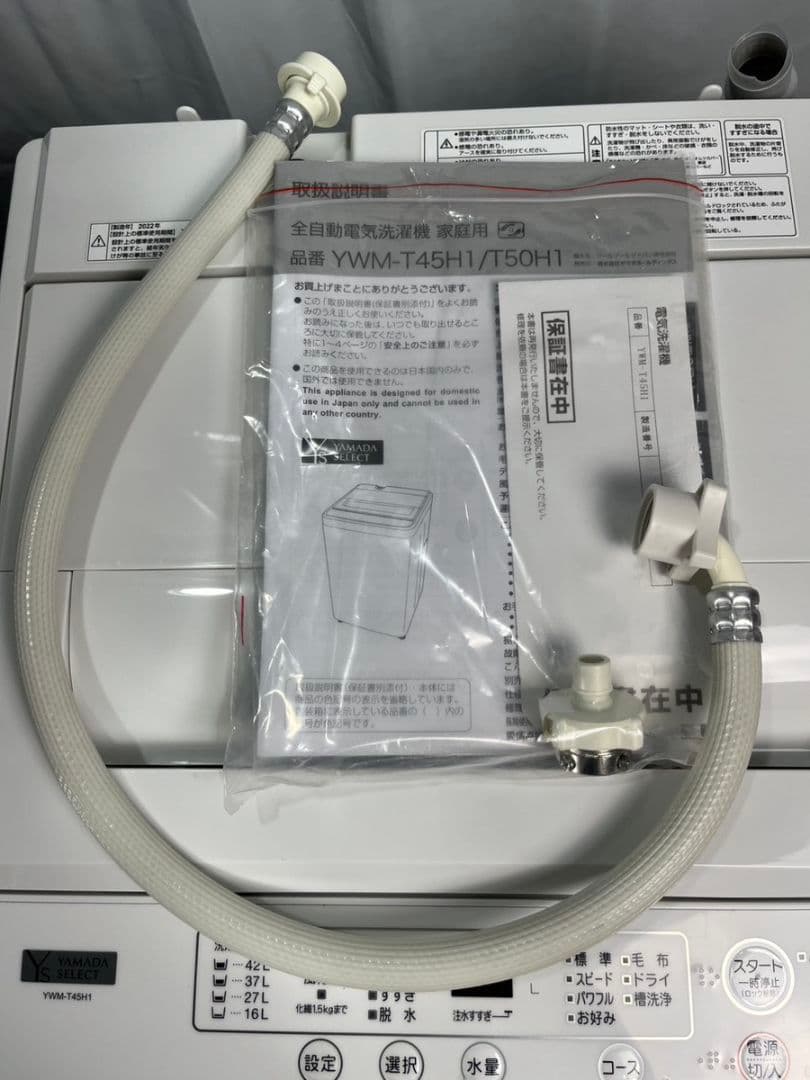 YAMADASELECT　全自動縦型洗濯機