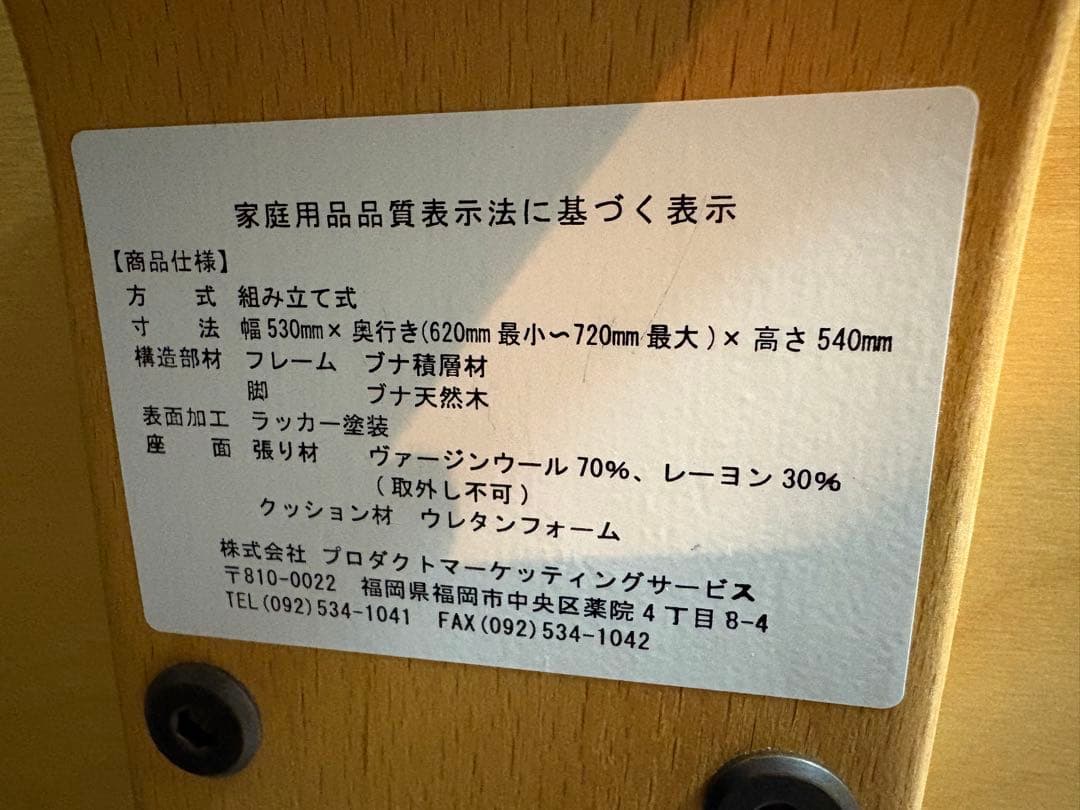 【超美品】バランスイージー