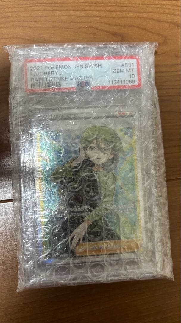 モミ sr PSA10
