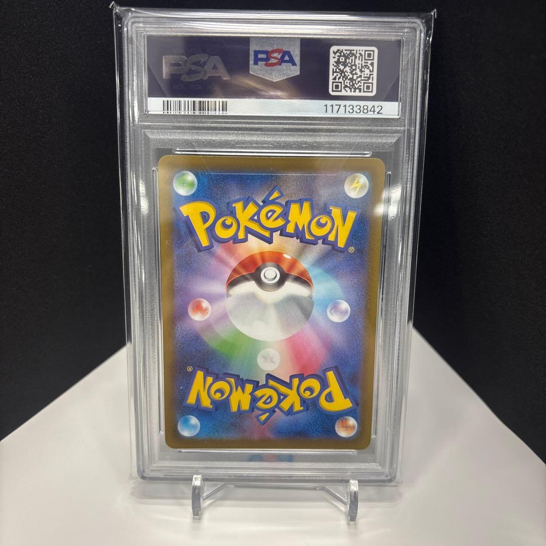 【PSA10】デオキシス SAR 222/172