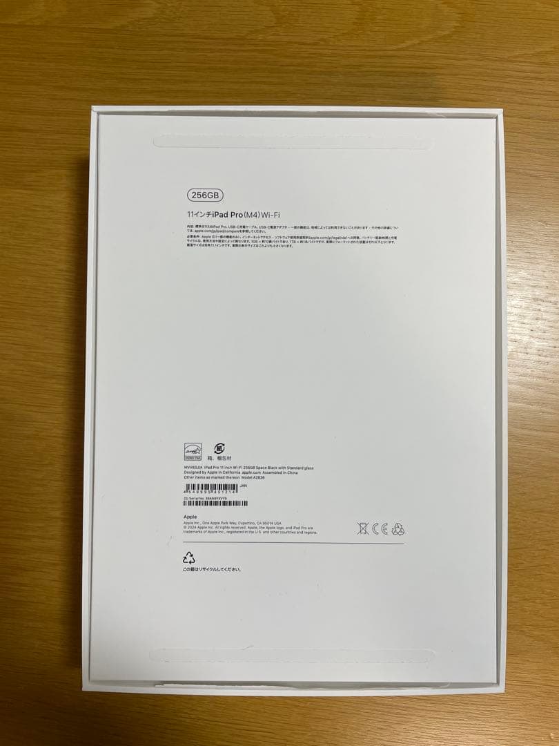 【美品】最新iPad Pro M4 11インチ Wi-Fiモデル