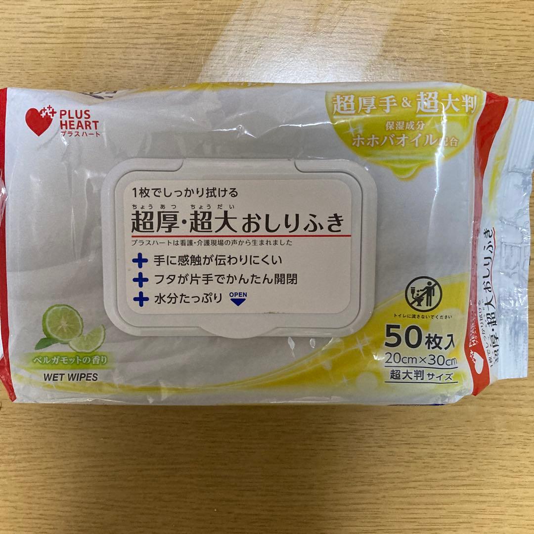 サルバオーバーナイト男性用　大人用おむつパッドタイプ3袋　おしりふき