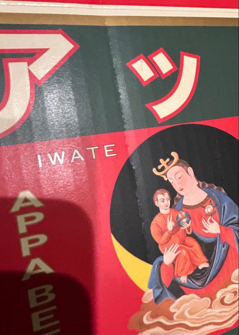 超貴重！アッパビール　紙ケース&紙袋&ポストカードセット　デッドストック