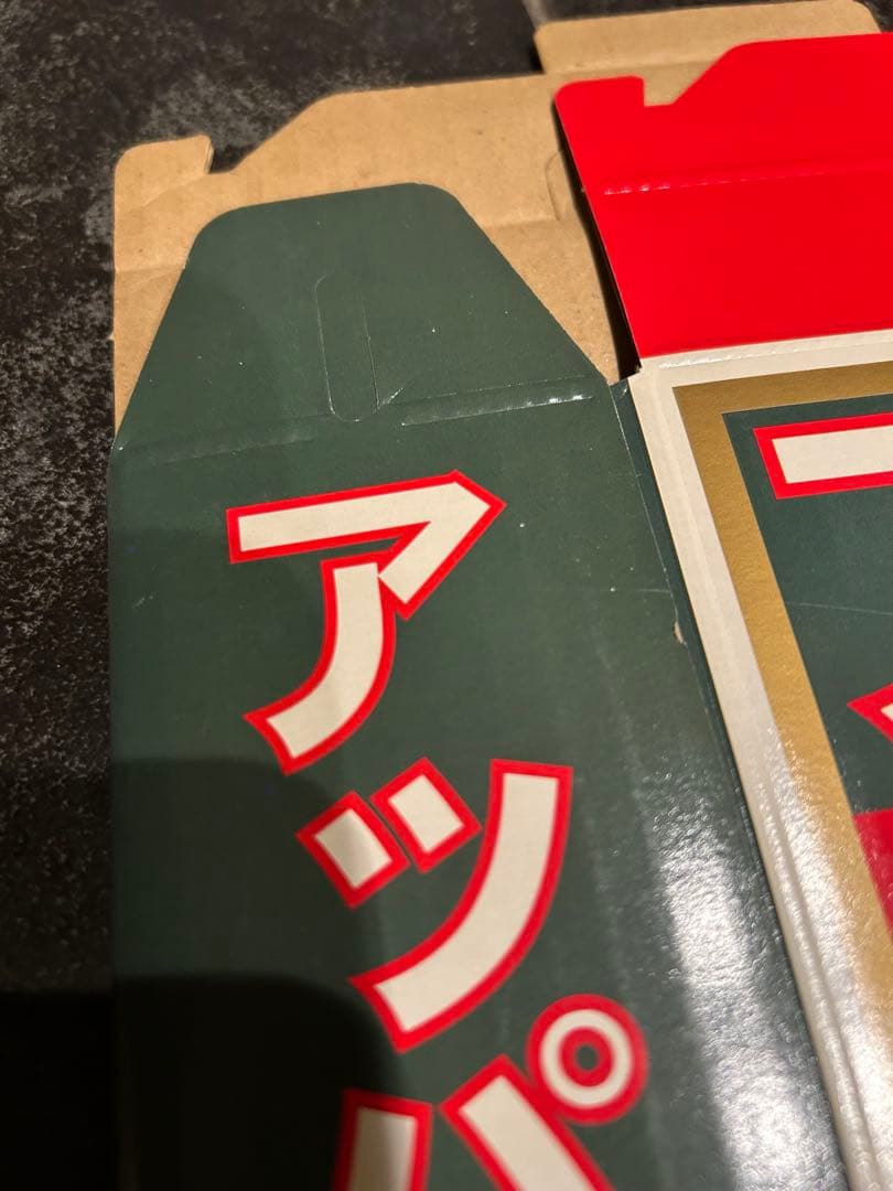 超貴重！アッパビール　紙ケース&紙袋&ポストカードセット　デッドストック