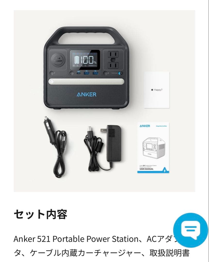 未使用品Anker 521 Portable Power Station