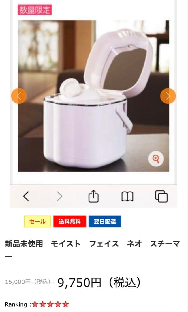 Moist Face NEO〈スチーマー〉