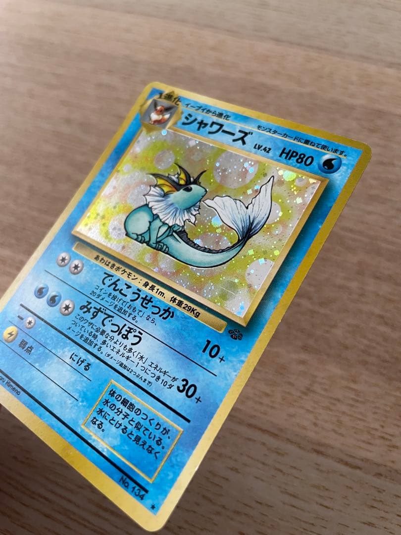 旧裏ポケカセット　サンダース シャワーズ　ブースター