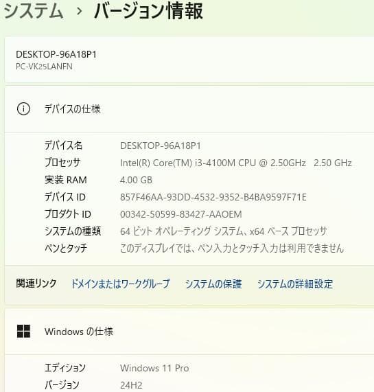 ちWindows11NECノートパソコン wifi 爆速SSD office互換