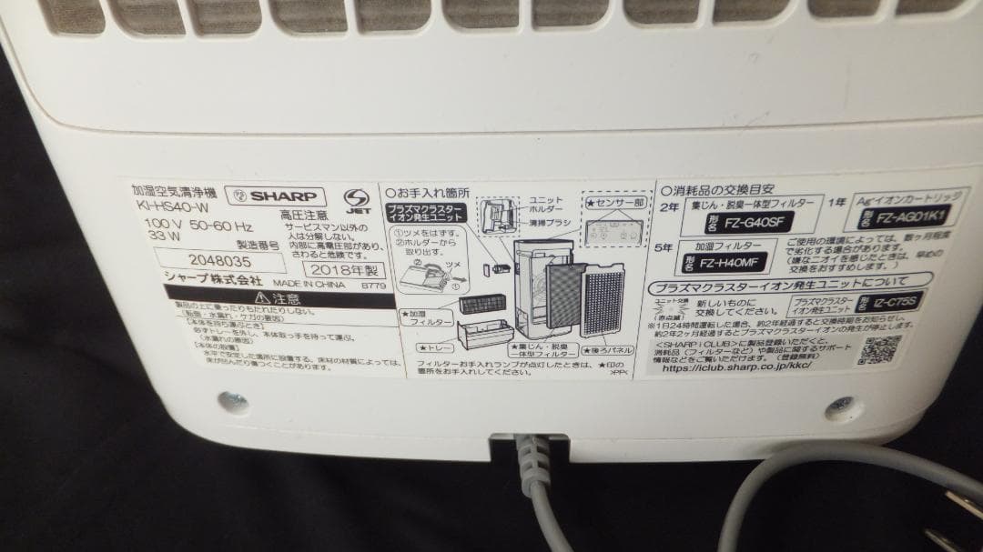 【美】SHARP シャープ 23,080円 加湿空気清浄機　KI-HS40-W