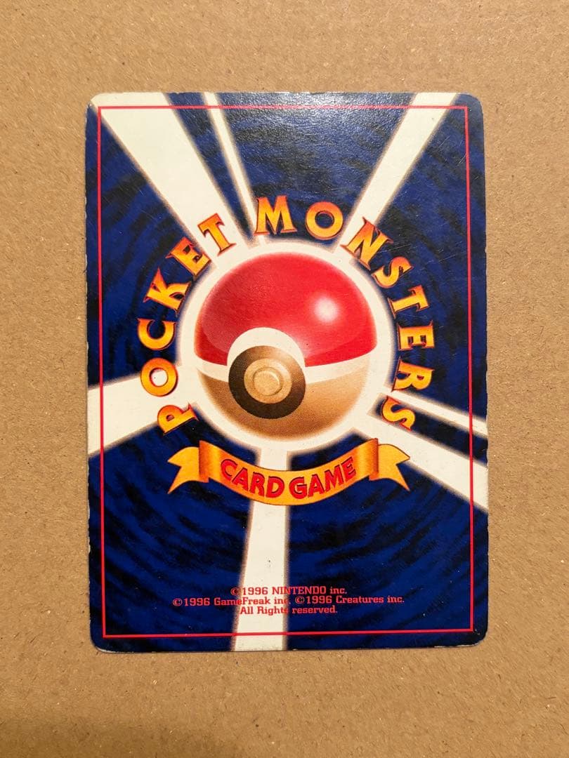 フシギバナ とりかえっこプリーズ キャンペーンカード プロモ 第1世代 旧裏