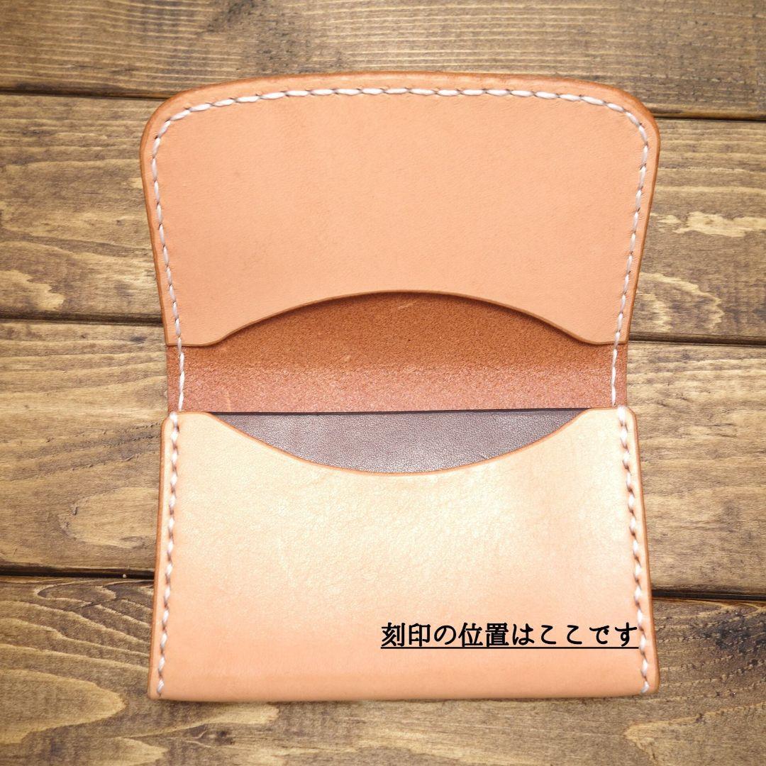 ◆◇送料無料【極上栃木レザー】総手縫い 名入れ無料　名刺入れ◇◆