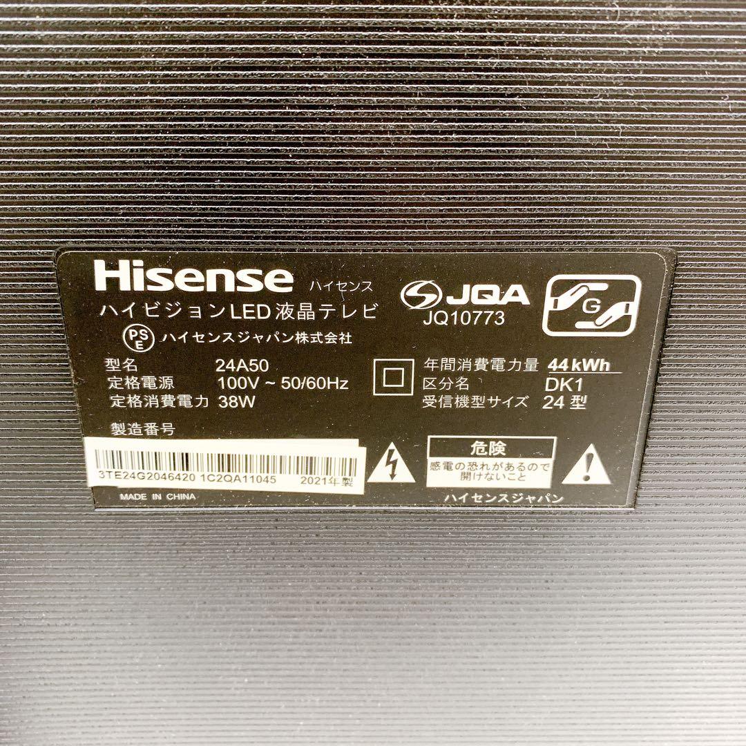 11AA6 ハイセンス ハイビジョンLED 24インチ　24A50 2021年製