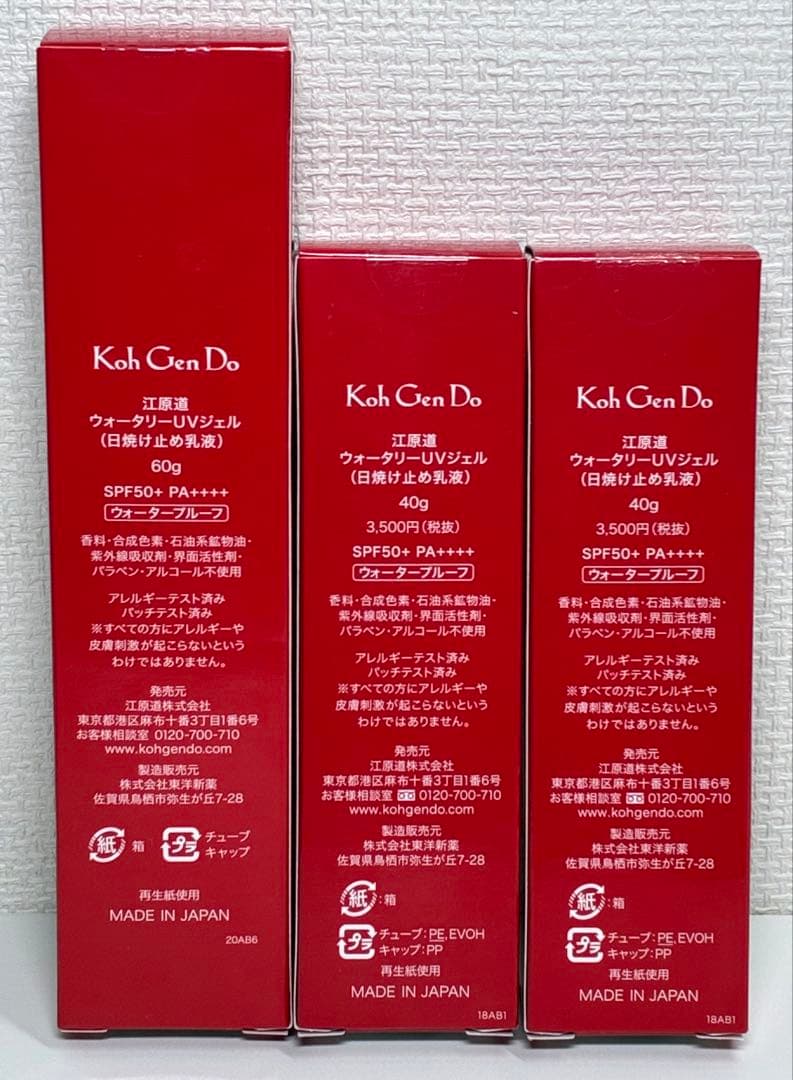 江原道 ウォータリーuvジェル (日焼け止め乳液) 40g 2個 60g 1個