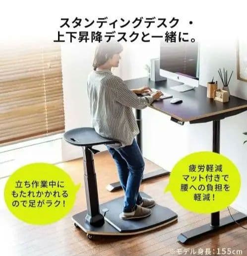 サンワダイレクト　スタンディングチェア エルゴノミクス　150-SNCERG11