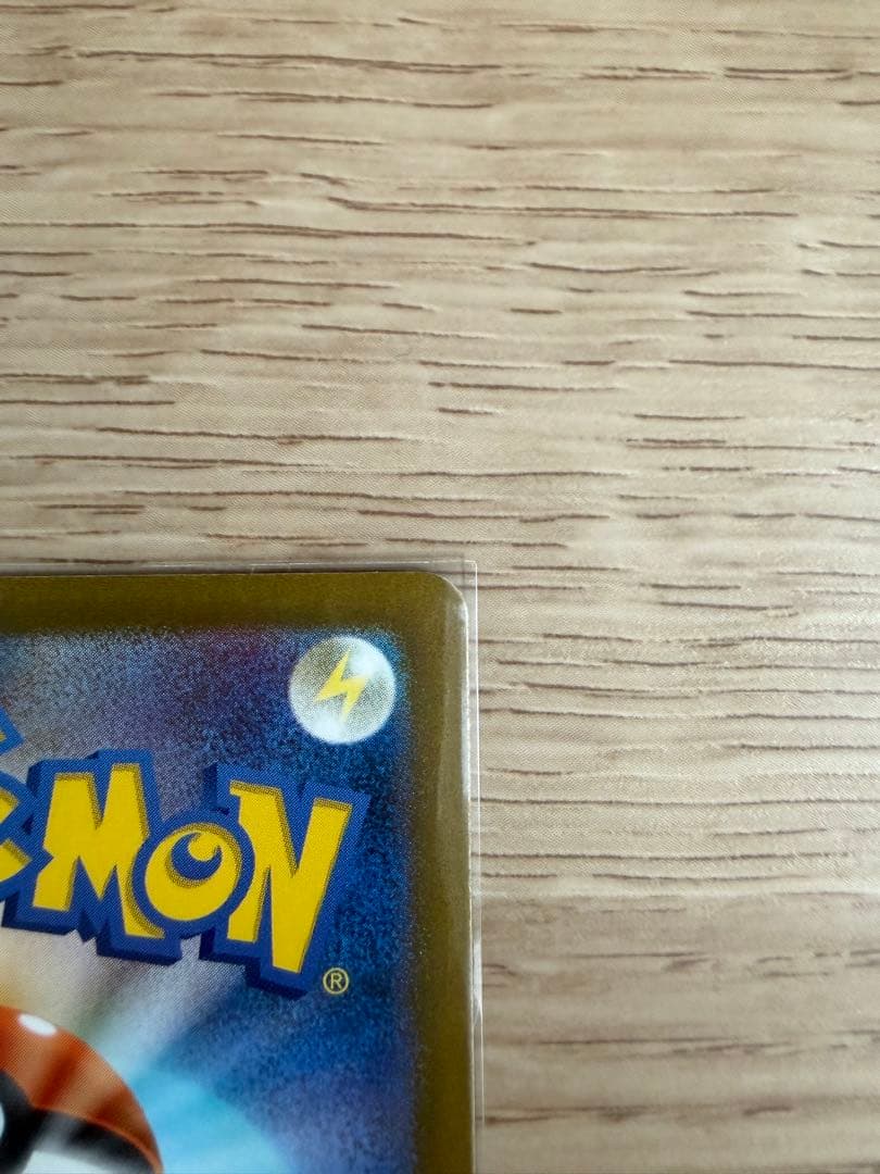 ポケモンカード ナンジャモ SAR sv4a 350/190