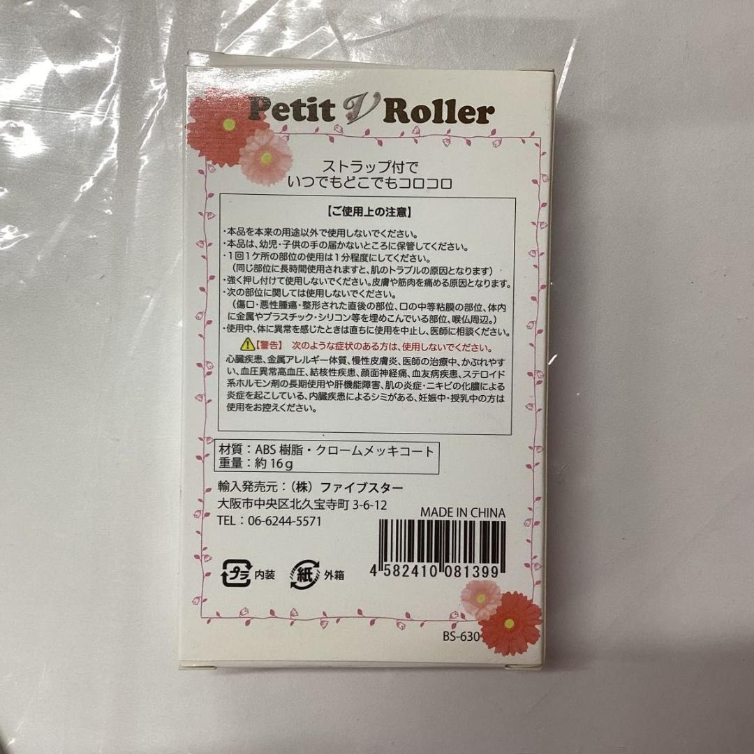 豪華セット 美容家電 小顔ローラー AX-KXL3510 MEHR-38