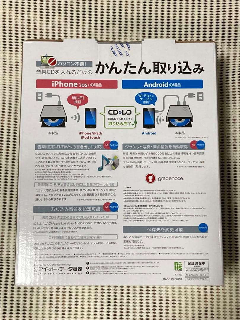 I.O DATA CDレコ アイオーデータ CDRI-W24AIC 新品未開封