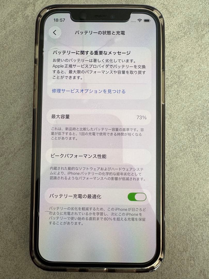 n*7様 【訳あり】Apple iPhone 12 Pro グラファイト 修復歴