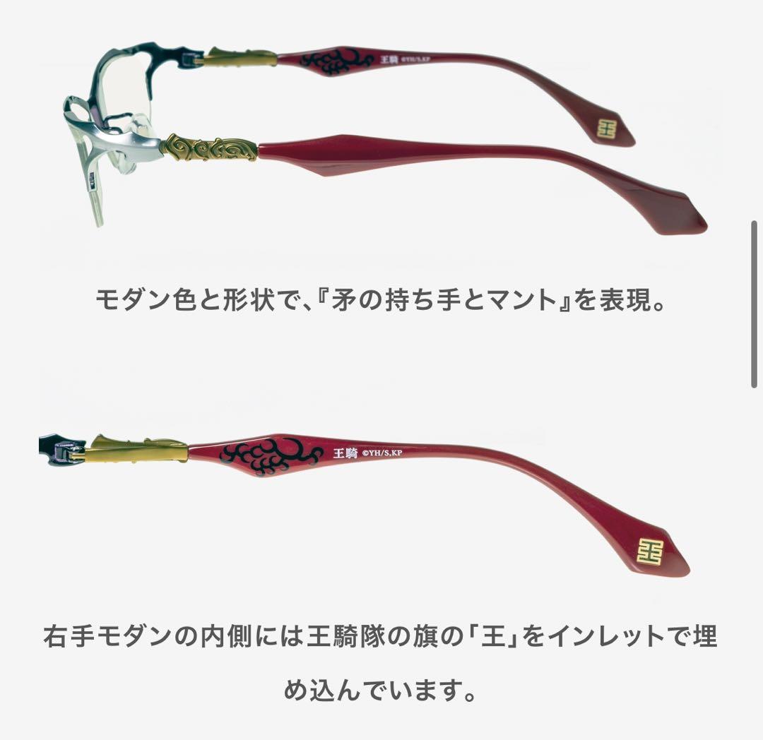 新品⭐︎キングダム　王騎　フレーム　ブルーライトカット