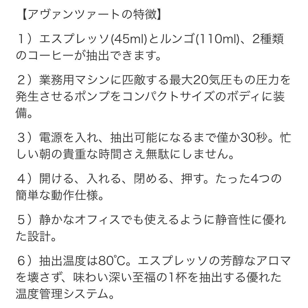 【未使用】本格 エスプレッソマシン BEEPRESS Avanzato コーヒー