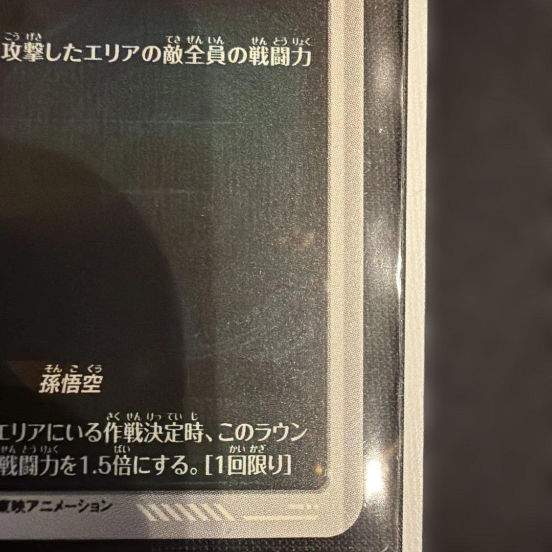ドラゴンボール アドバンスパック　40h ベジータ R+
