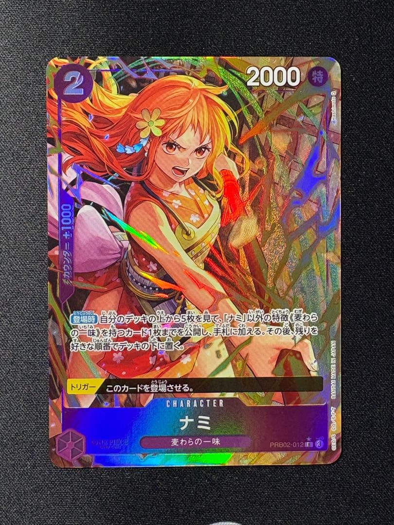 ナミパラレルまとめ売り