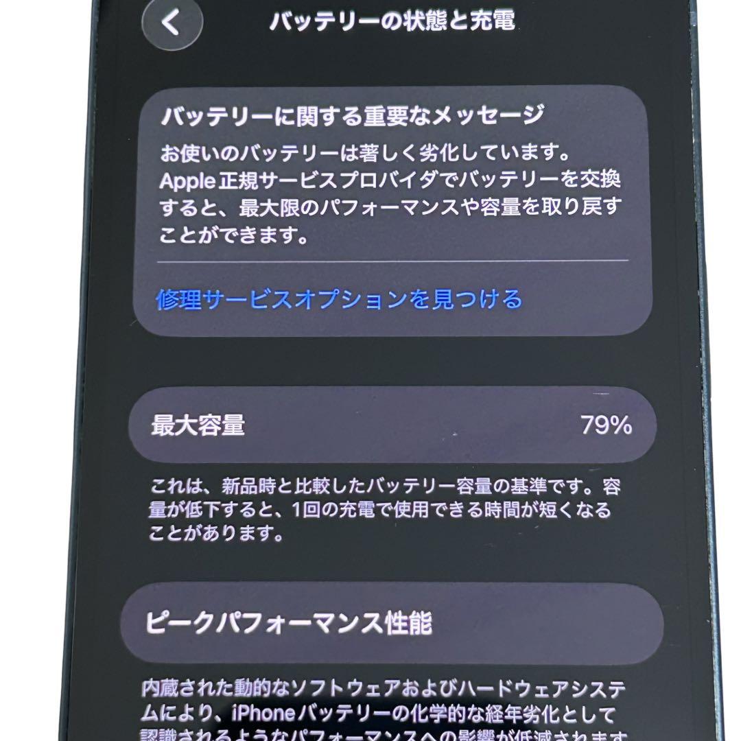 iPhone14 128GB SIMフリー 美品 バッテリー79%