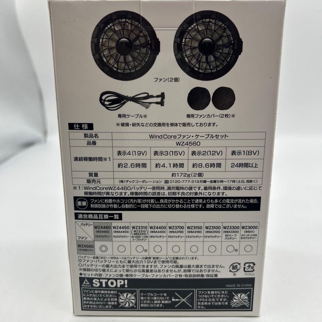 新品　WindCore ファン　バッテリー　セット　19.0v ウインドーコア