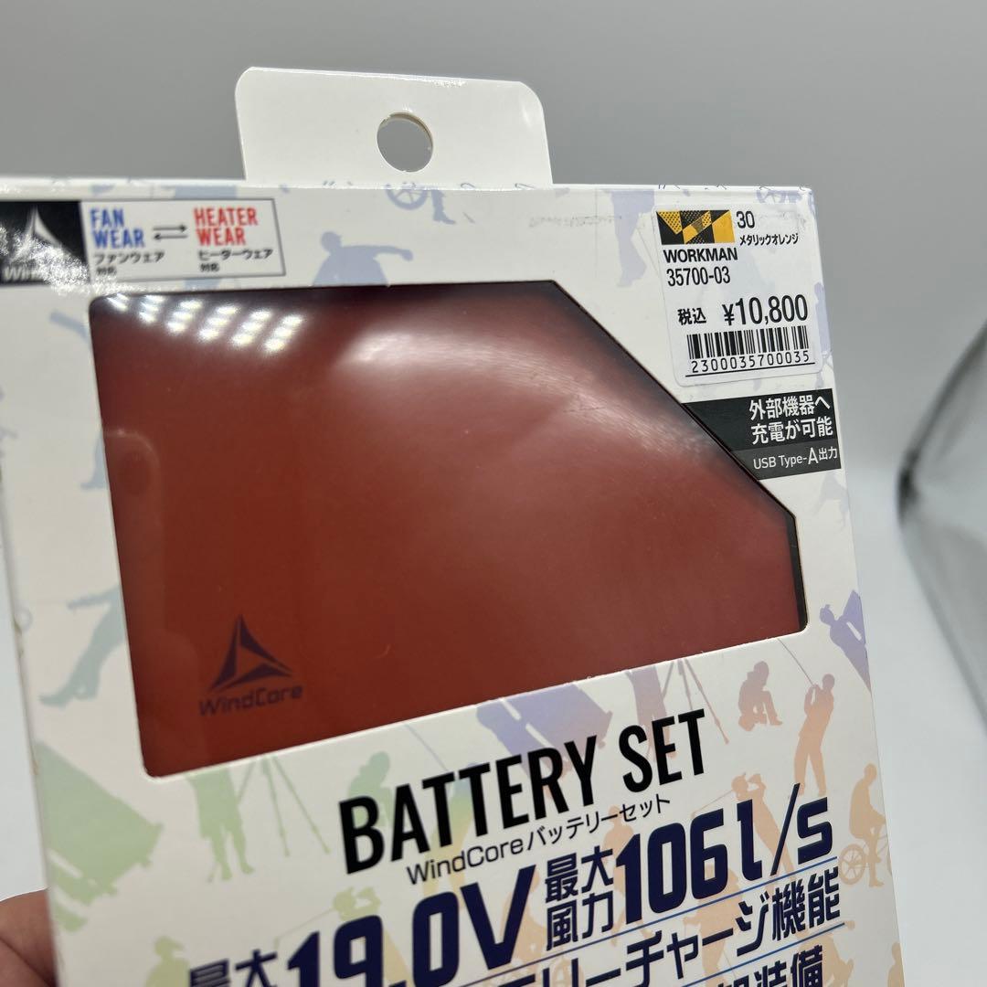 新品　WindCore ファン　バッテリー　セット　19.0v ウインドーコア