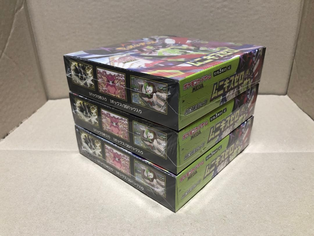 ポケモンカードムニキスゼロ 3BOX (シュリンク付き）