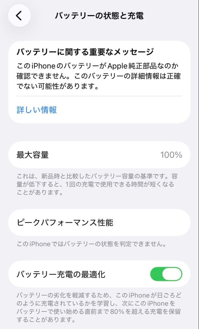 【美品】iPhone 13 128GB WHITE 大容量新品バッテリー100%