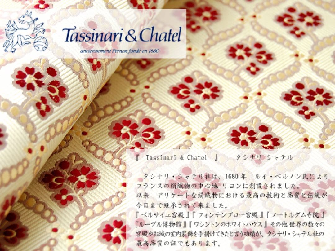 Tassinari&Chatel　/　数寄屋袋　⭐️【日本製】【新品】⭐️