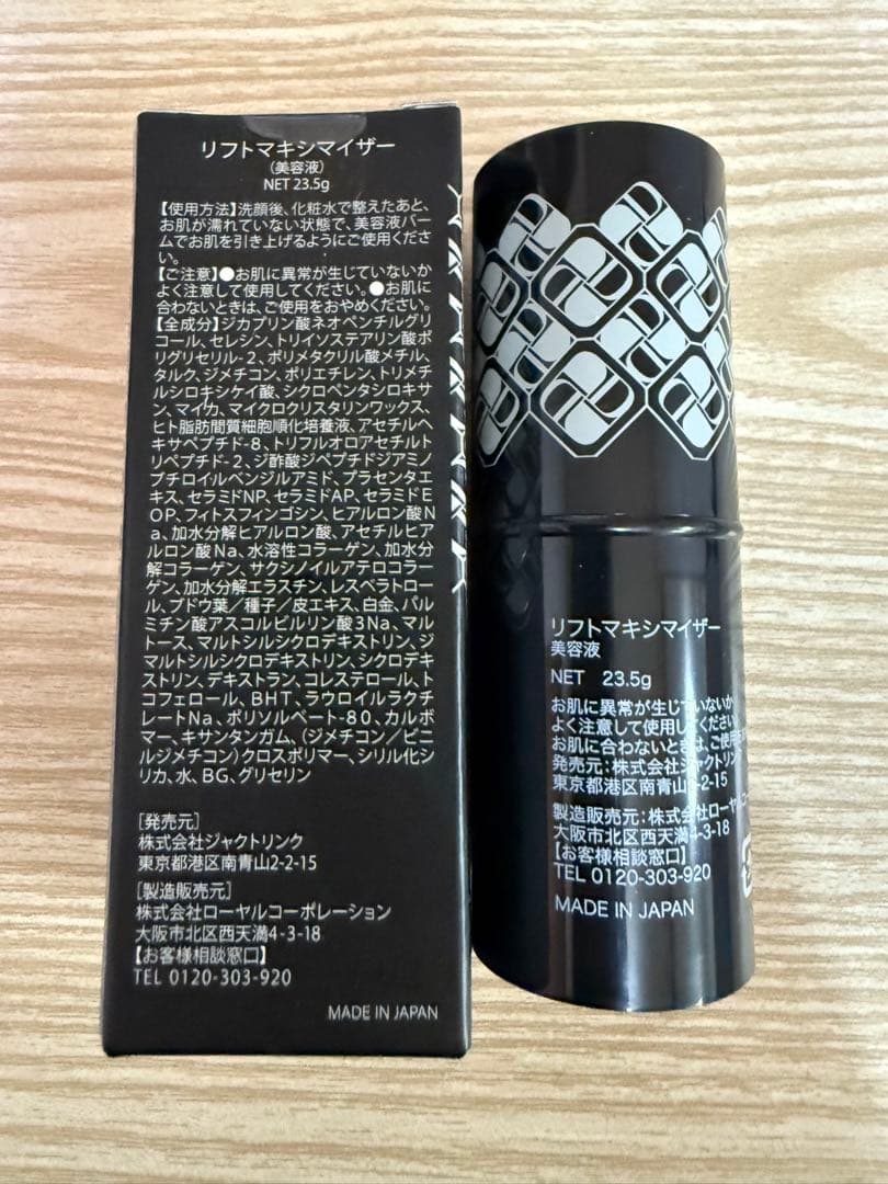 専用　コスメセット
